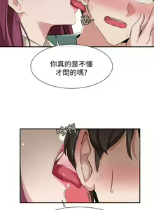 Page 136 of 社团学姐/Circles 1-50 - preview thumbnail