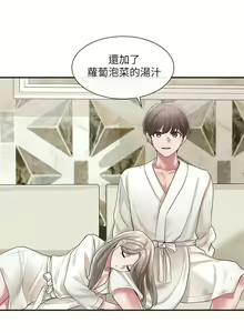 Page 1383 of 社团学姐/Circles 1-50 - preview thumbnail