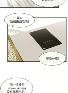 Page 1384 of 社团学姐/Circles 1-50 - preview thumbnail