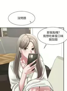 Page 1385 of 社团学姐/Circles 1-50 - preview thumbnail