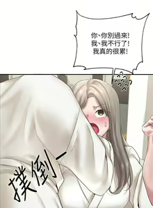 Page 1387 of 社团学姐/Circles 1-50 - preview thumbnail