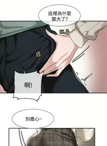 Page 139 of 社团学姐/Circles 1-50 - preview thumbnail
