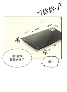 Page 1391 of 社团学姐/Circles 1-50 - preview thumbnail