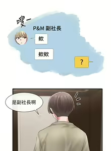 Page 1393 of 社团学姐/Circles 1-50 - preview thumbnail