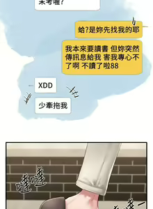 Page 1394 of 社团学姐/Circles 1-50 - preview thumbnail