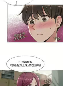Page 140 of 社团学姐/Circles 1-50 - preview thumbnail