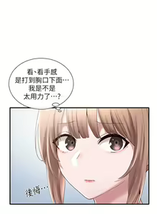 Page 1407 of 社团学姐/Circles 1-50 - preview thumbnail