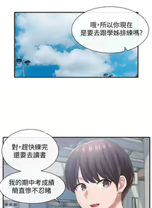 Page 1410 of 社团学姐/Circles 1-50 - preview thumbnail