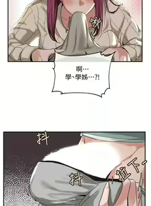 Page 142 of 社团学姐/Circles 1-50 - preview thumbnail