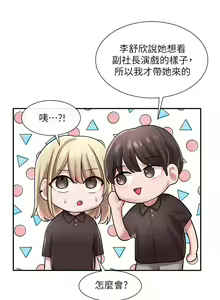 Page 1430 of 社团学姐/Circles 1-50 - preview thumbnail