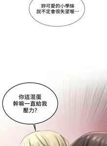 Page 1433 of 社团学姐/Circles 1-50 - preview thumbnail