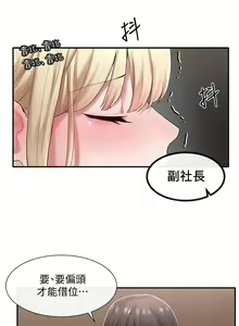 Page 1438 of 社团学姐/Circles 1-50 - preview thumbnail