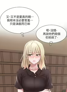 Page 1442 of 社团学姐/Circles 1-50 - preview thumbnail