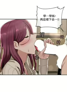 Page 145 of 社团学姐/Circles 1-50 - preview thumbnail
