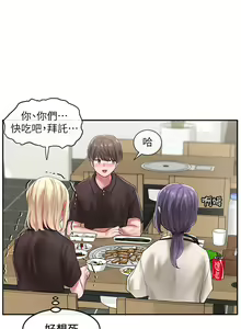 Page 1471 of 社团学姐/Circles 1-50 - preview thumbnail
