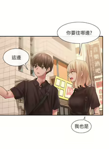 Page 1473 of 社团学姐/Circles 1-50 - preview thumbnail