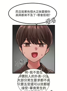Page 1483 of 社团学姐/Circles 1-50 - preview thumbnail
