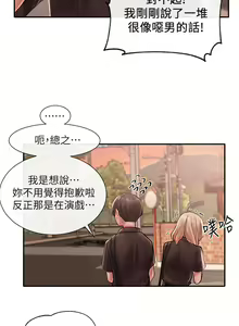 Page 1484 of 社团学姐/Circles 1-50 - preview thumbnail
