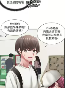 Page 1490 of 社团学姐/Circles 1-50 - preview thumbnail
