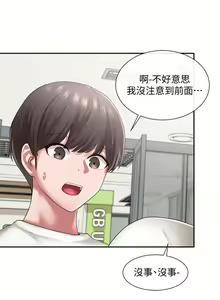 Page 1491 of 社团学姐/Circles 1-50 - preview thumbnail