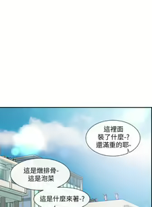 Page 1497 of 社团学姐/Circles 1-50 - preview thumbnail