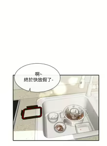 Page 1505 of 社团学姐/Circles 1-50 - preview thumbnail