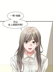 Page 1605 of 社团学姐/Circles 1-50 - preview thumbnail