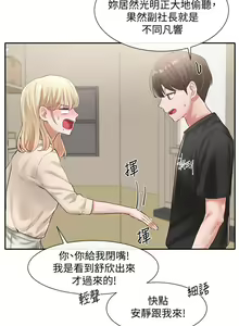 Page 1608 of 社团学姐/Circles 1-50 - preview thumbnail