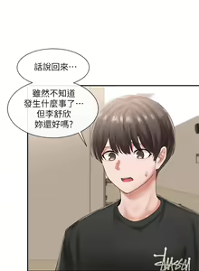 Page 1609 of 社团学姐/Circles 1-50 - preview thumbnail