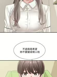 Page 1624 of 社团学姐/Circles 1-50 - preview thumbnail