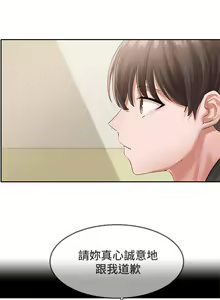 Page 1625 of 社团学姐/Circles 1-50 - preview thumbnail