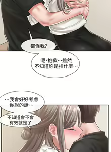 Page 1630 of 社团学姐/Circles 1-50 - preview thumbnail