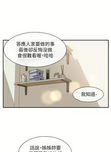 Page 1631 of 社团学姐/Circles 1-50 - preview thumbnail