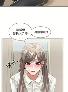 Page 1641 of 社团学姐/Circles 1-50 - preview thumbnail