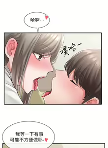 Page 1644 of 社团学姐/Circles 1-50 - preview thumbnail