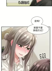 Page 1645 of 社团学姐/Circles 1-50 - preview thumbnail