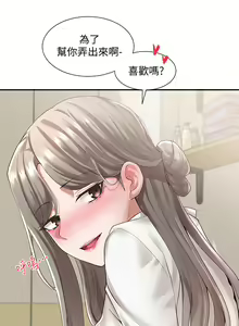 Page 1648 of 社团学姐/Circles 1-50 - preview thumbnail