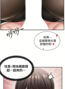 Page 1649 of 社团学姐/Circles 1-50 - preview thumbnail