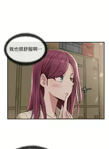 Page 165 of 社团学姐/Circles 1-50 - preview thumbnail