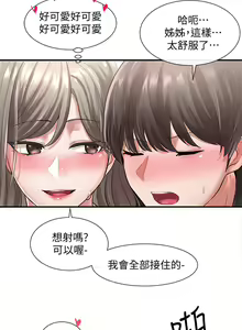 Page 1654 of 社团学姐/Circles 1-50 - preview thumbnail