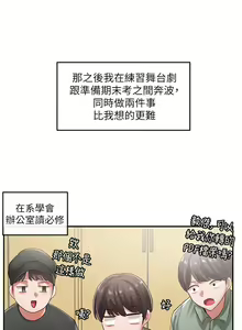 Page 1661 of 社团学姐/Circles 1-50 - preview thumbnail