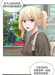 Page 1666 of 社团学姐/Circles 1-50 - preview thumbnail