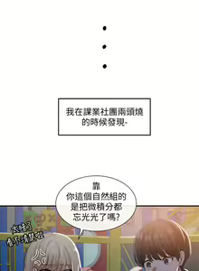 Page 1669 of 社团学姐/Circles 1-50 - preview thumbnail