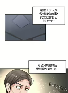 Page 169 of 社团学姐/Circles 1-50 - preview thumbnail