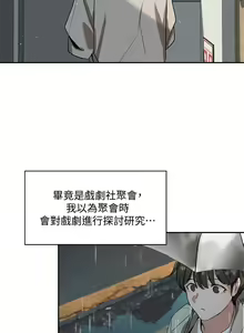 Page 171 of 社团学姐/Circles 1-50 - preview thumbnail