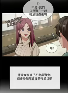 Page 172 of 社团学姐/Circles 1-50 - preview thumbnail