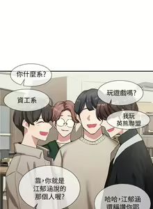 Page 173 of 社团学姐/Circles 1-50 - preview thumbnail