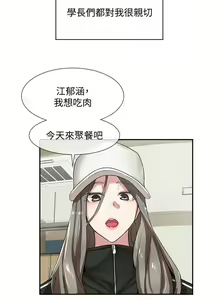 Page 174 of 社团学姐/Circles 1-50 - preview thumbnail