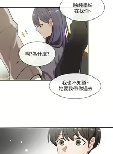 Page 182 of 社团学姐/Circles 1-50 - preview thumbnail