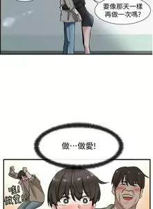 Page 185 of 社团学姐/Circles 1-50 - preview thumbnail